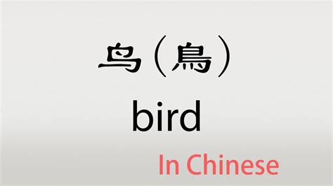 niao意思|袅袅 (niǎo niǎo) Definition & Meaning